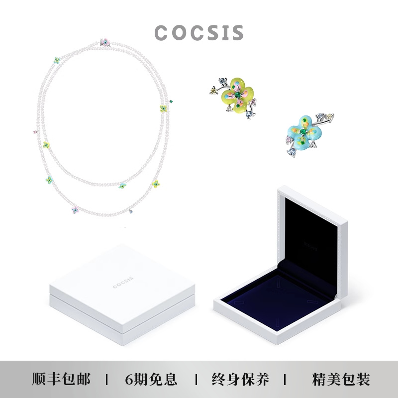 COCSIS小苍兰耳钉项链套装