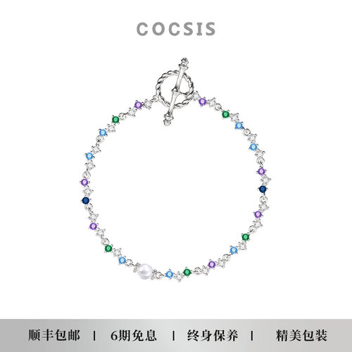 COCSIS夜色粼粼浪漫彩钻开口手链