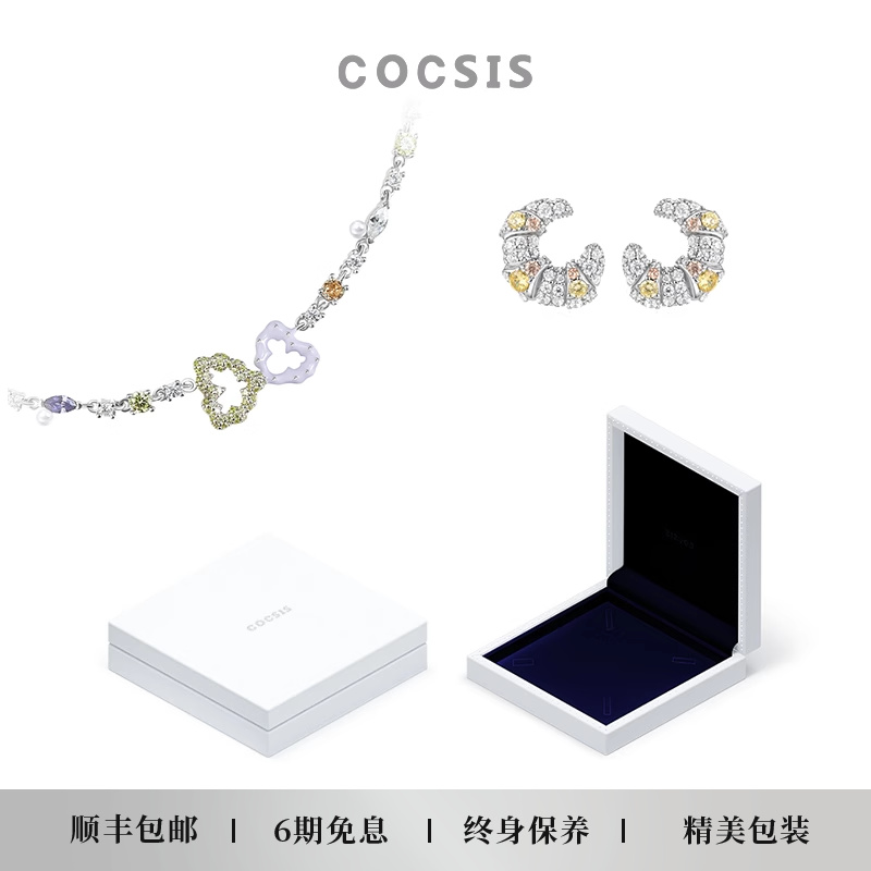 COCSIS节日套装手工镶扣满钻链条