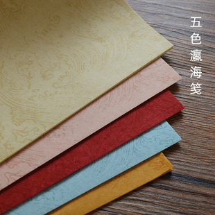 蜡染覆古五色瀛海笺做旧海浪纹小楷行草书法创作半生熟对联宣纸