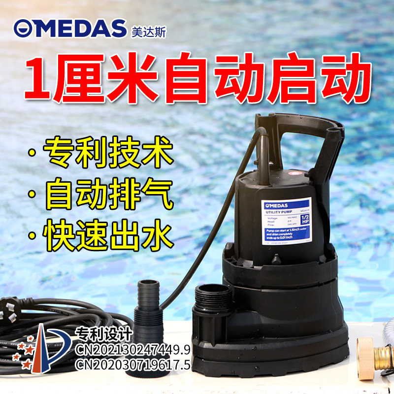 地下室地面积水吸低式抽水泵小型低水位潜水泵集水井排浅水底吸泵