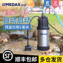 低水位污水泵自动抽泥浆水泵地下室底吸小型家用潜水泵220v高扬程