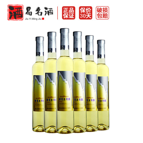 威龙冰川白葡萄酒冰酒冰白甜白