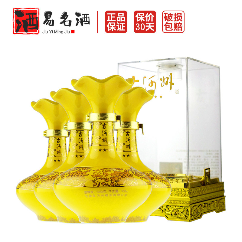 古河州五星 52度高度浓香型白酒粮食酒固态法酿造整箱500ml*4礼盒
