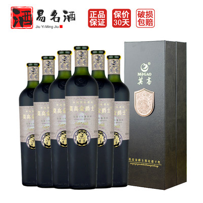 莫高金爵士黑比诺葡萄酒750ml