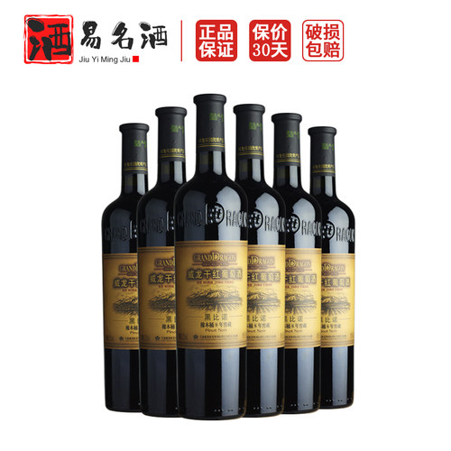 威龙八年黑比诺750ml干红葡萄酒
