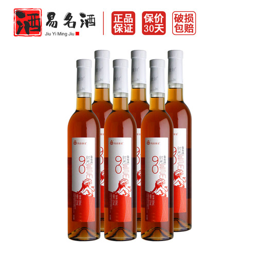 紫轩玛诗戴乐90时光甜红葡萄酒