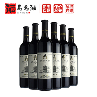 婚宴请客正品 国产红酒整箱750ml 莫高马踏飞燕干红葡萄酒甘肃