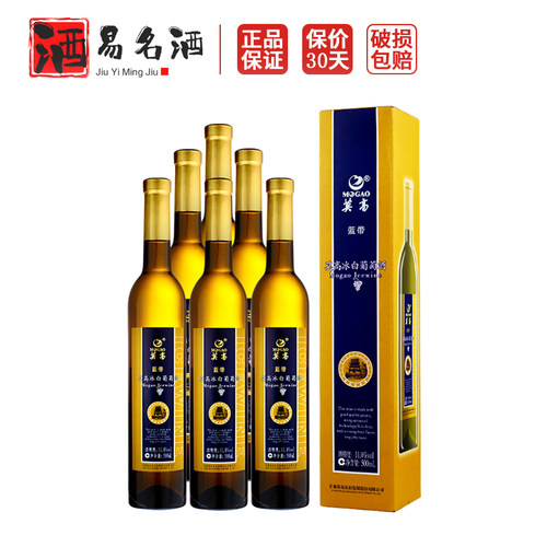 莫高蓝带冰酒冰白葡萄酒