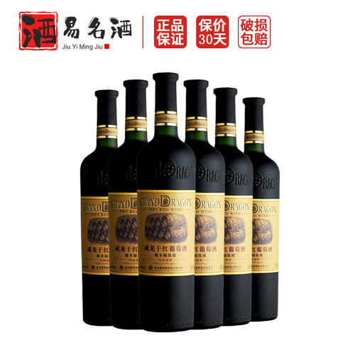 威龙96赤霞珠橡木桶陈酿整箱