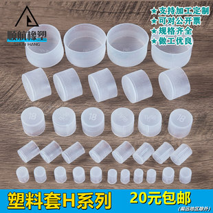 圆形塑胶盖帽套PE塑料管护帽外螺丝防护盖钢管封口封盖螺牙保护套