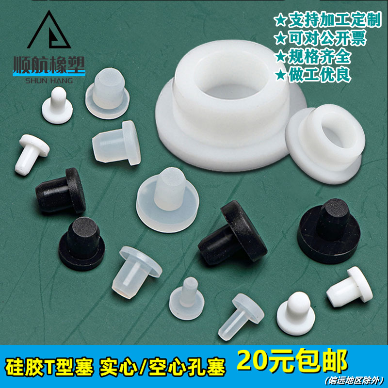 硅橡胶闷盖耐温堵头空心扣式塞头