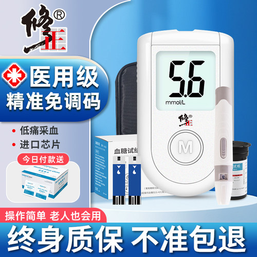 修正】G-421血糖仪【终身质保