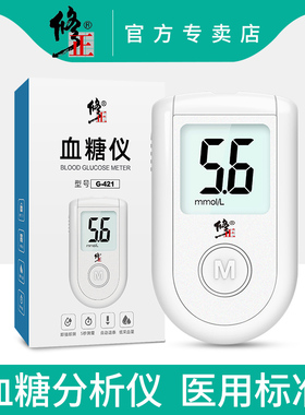 修正血糖仪G-421血糖试纸测血糖的仪器测试纸试片家用血糖测试仪