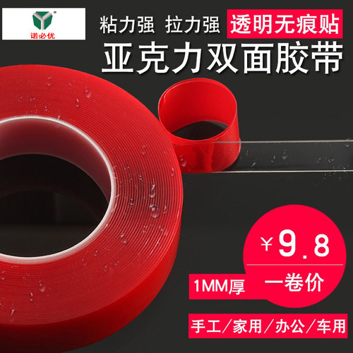 铠圳透明双面强力胶防水耐高温
