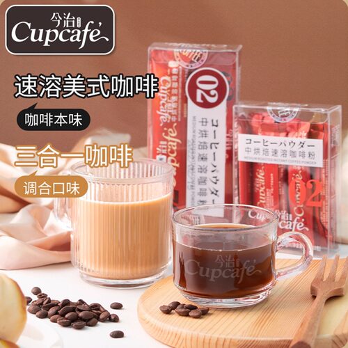 今治Cupcafe免煮即溶咖啡