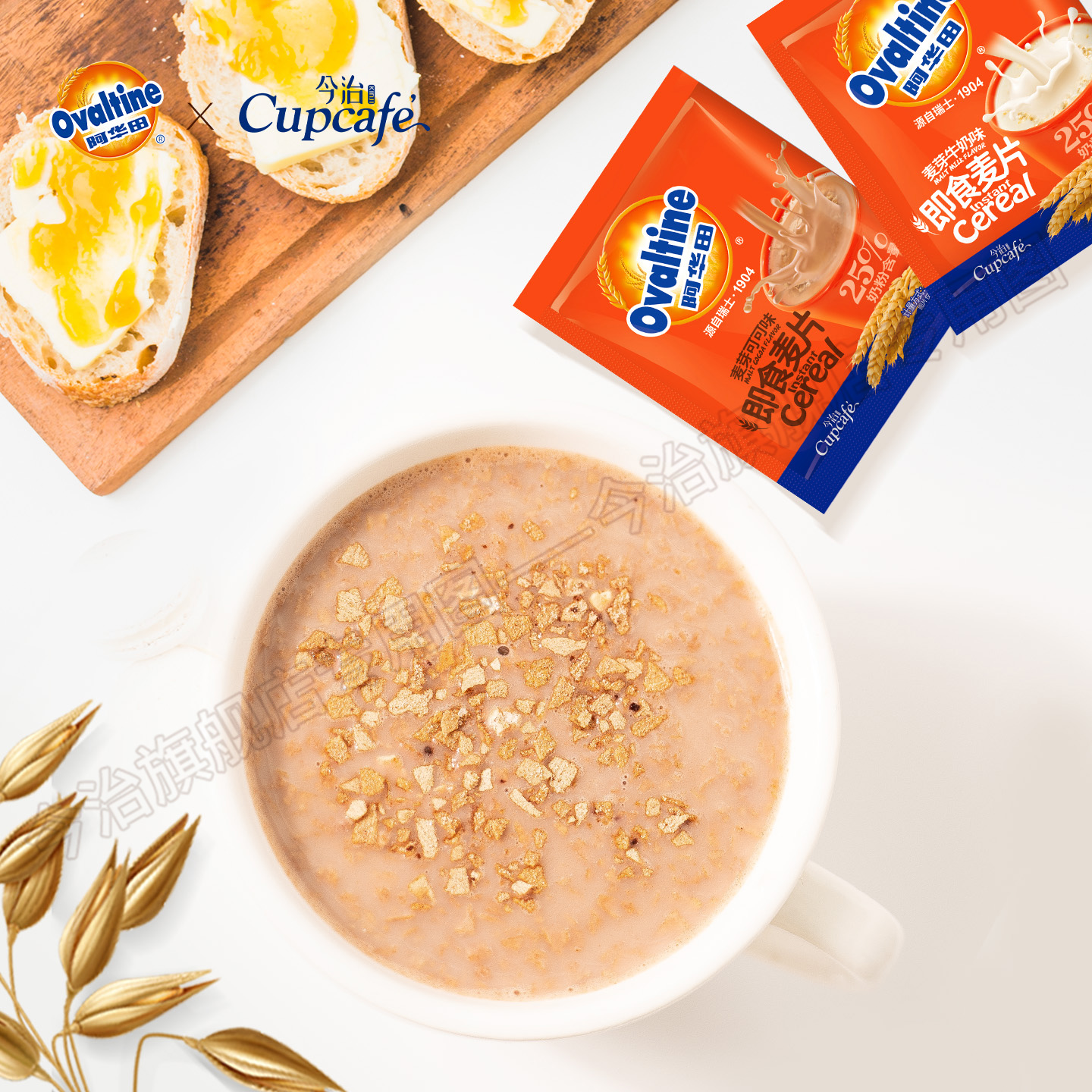 今治阿华田即食麦片600g袋装约20小包