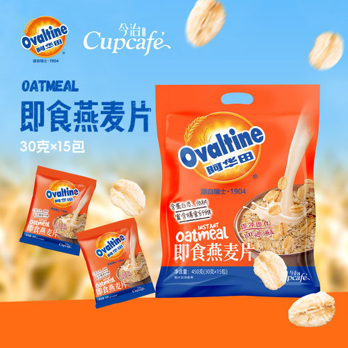 今治阿华田即食营养燕麦片早餐代餐冲饮懒人饱腹食品独立包装