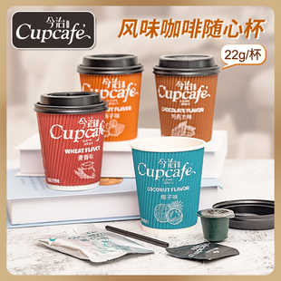 今治Cupcafe风味速溶杯装 3杯烘焙固体饮料三合一咖啡饮料 咖啡22g