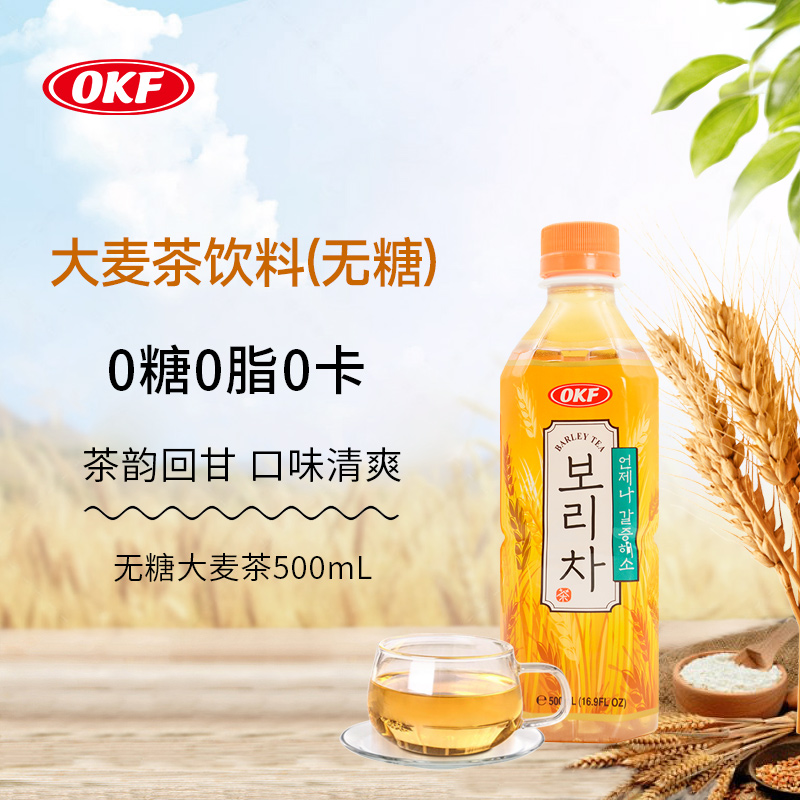 新品韩国OKF大麦茶0糖0脂0卡