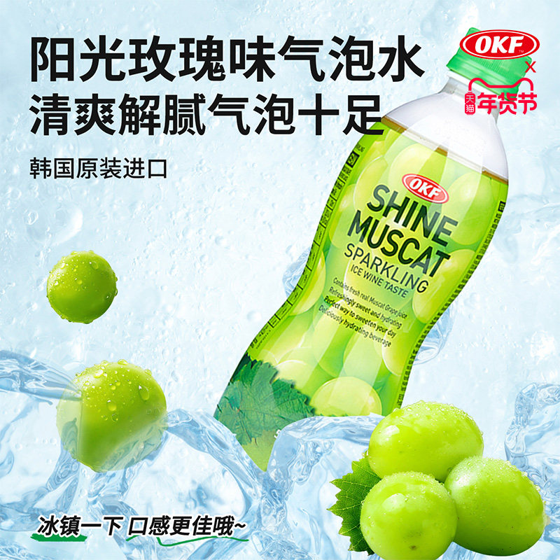 韩国进口OKF西瓜阳光玫瑰库拉索芦荟气泡水含气饮料碳酸汽水,咖啡/麦片/冲饮,气泡水,淘宝优惠券,粉丝福利购,淘宝优惠卷