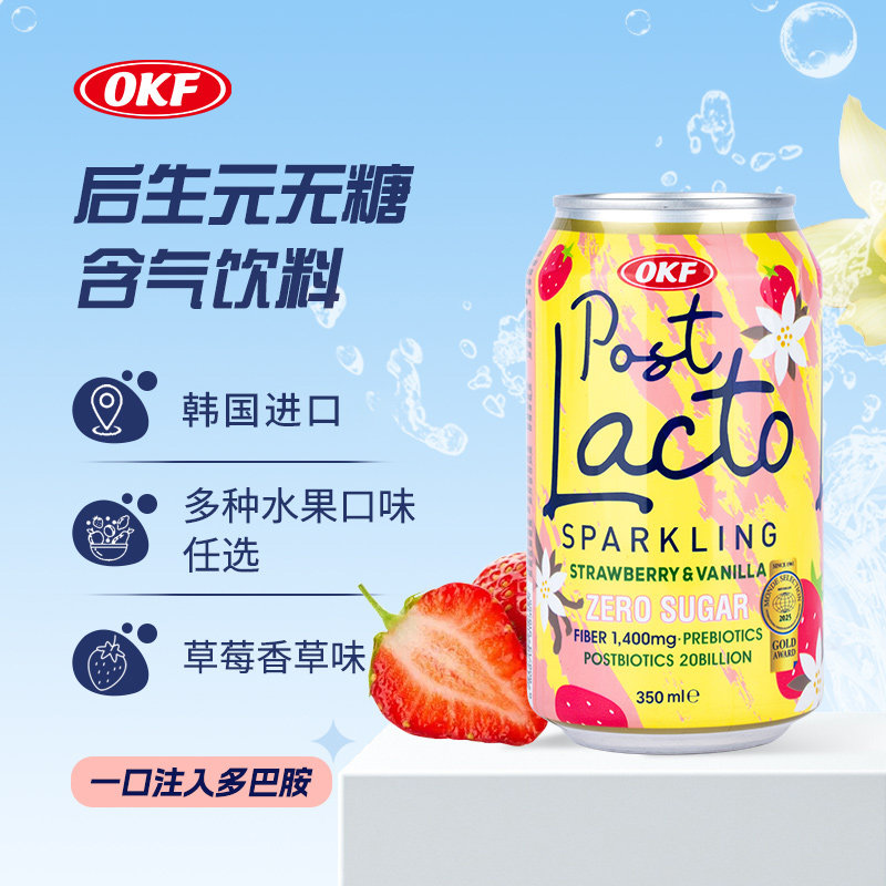 韩国进口OKF后生元无糖含气饮料草莓香草味350ml益生元碳酸汽水