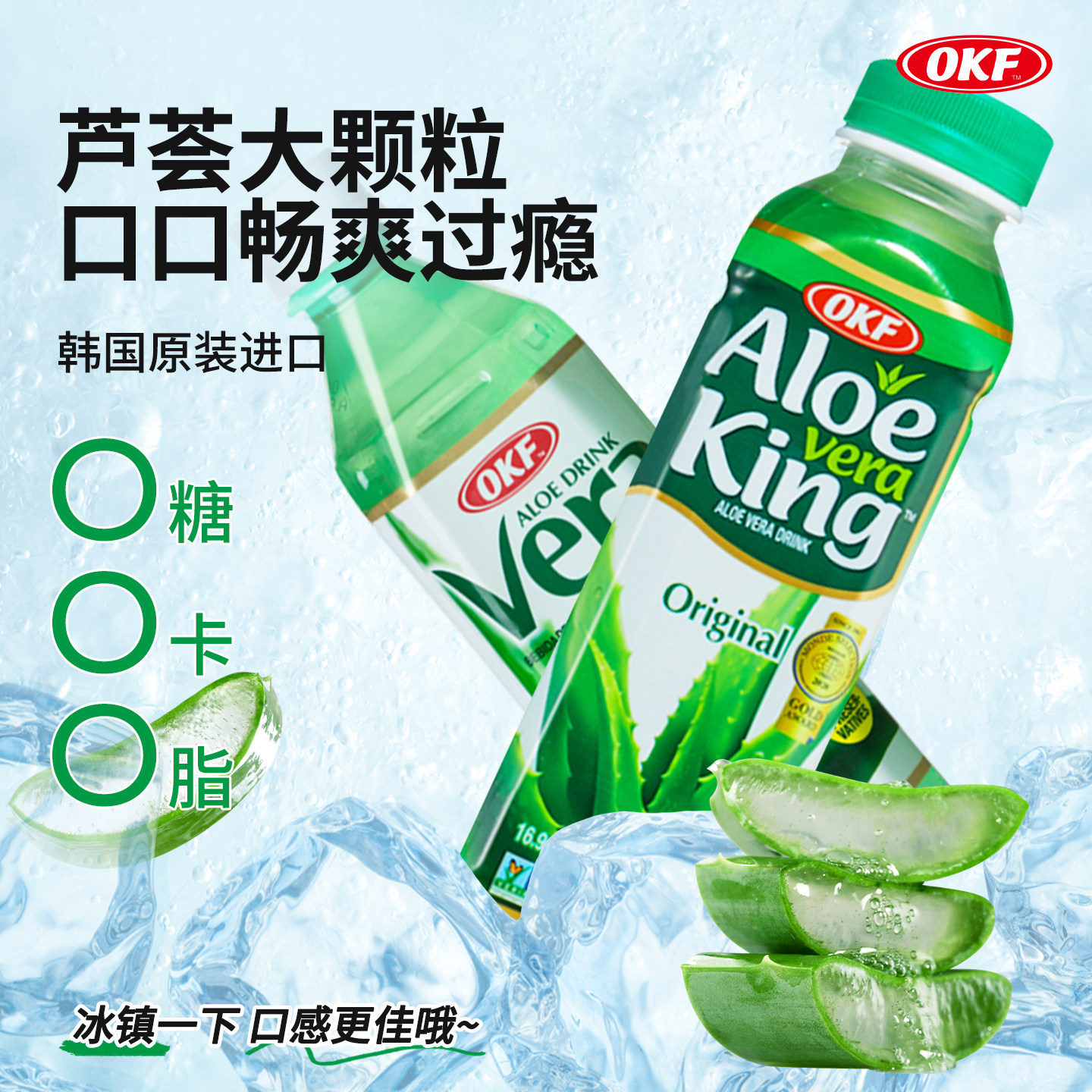 OKF韩国进口芦荟饮料500ml无糖库拉索芦荟肉aloe vera,咖啡/麦片/冲饮,果味/风味/果汁饮料,淘宝优惠券,粉丝福利购,淘宝优惠卷