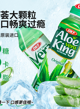 OKF韩国进口芦荟饮料500ml无糖库拉索芦荟肉aloe vera