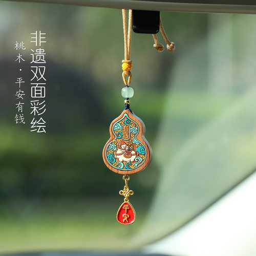 彩绘平安葫芦汽车挂件车内吊饰