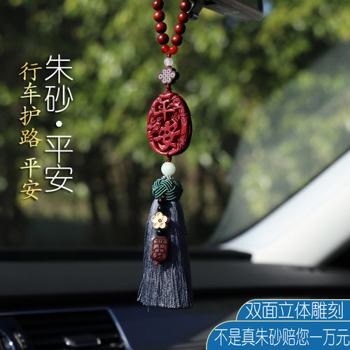 朱砂平安汽车挂件登鹊报喜喜报平安高档轻奢