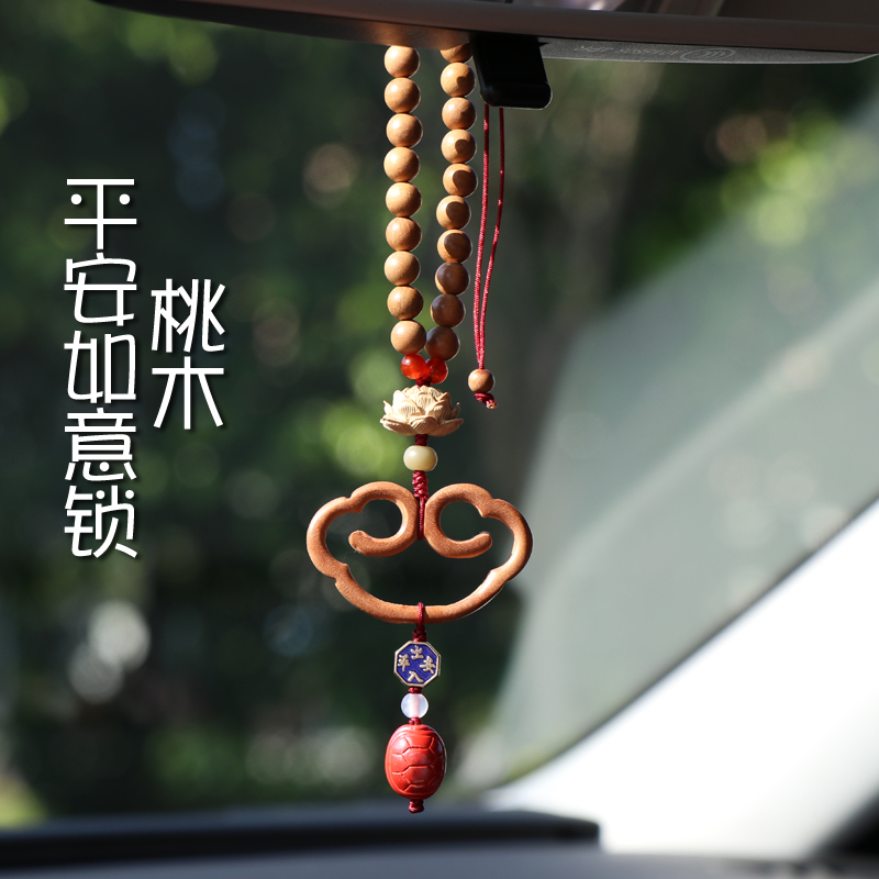 桃木汽车挂件平安如意车内吊饰新款朱砂车挂女生车载挂饰后视镜