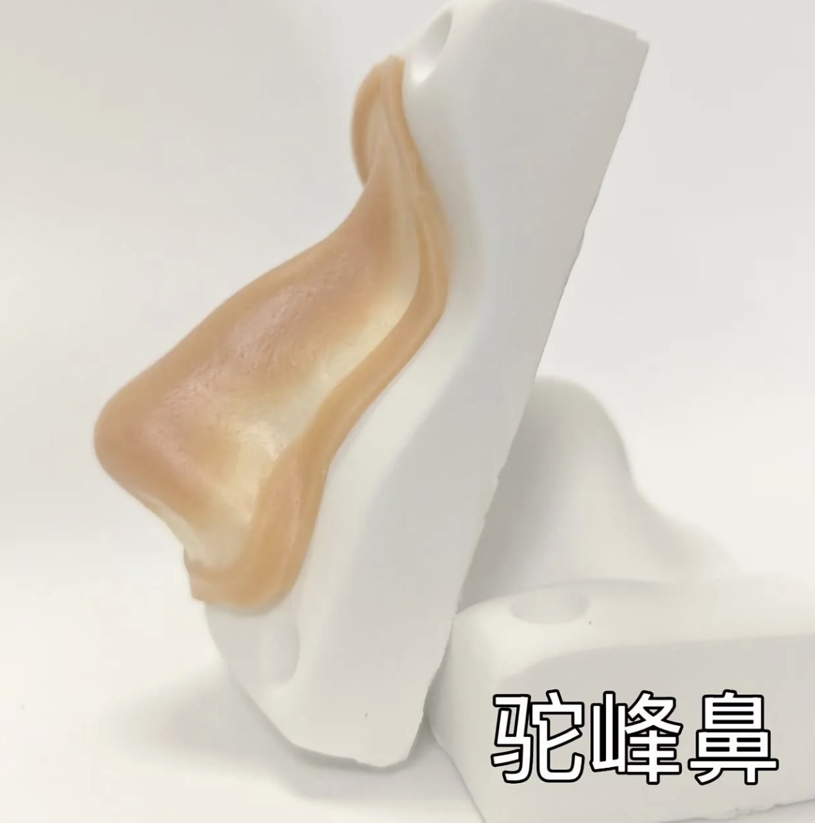 水溶性蛋白假贴易好操作可重复利用自然安全驼峰鼻直鼻微翘小翘鼻