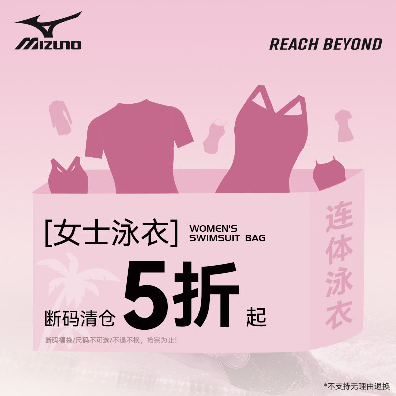 【季末清仓】美津浓女士泳衣游泳馆连体三角裙式分体女款成人泳装,运动/瑜伽/健身/球迷用品,连体泳衣,淘宝优惠券,粉丝福利购,淘宝优惠卷