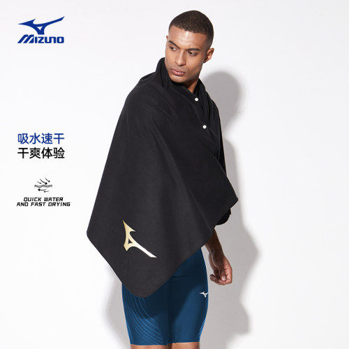 美津浓速干浴巾吸水快干秒变披肩