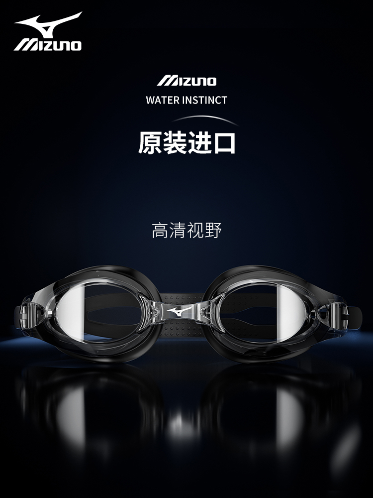 kính bơi view Kính bơi nhập khẩu Mizuno dành cho luyện tập thi đấu nam độ phân giải cao chống thấm nước và chống sương mù thiết bị kính bơi nữ chuyên nghiệp khung lớn kính bơi trẻ em arena kính bơi 
