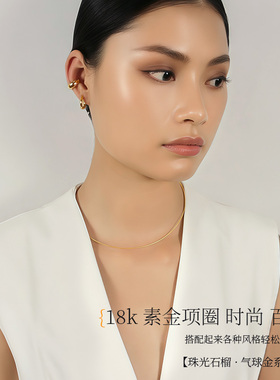 LaPomellia18k金项链颈链女简约时尚个性基础链简约百搭