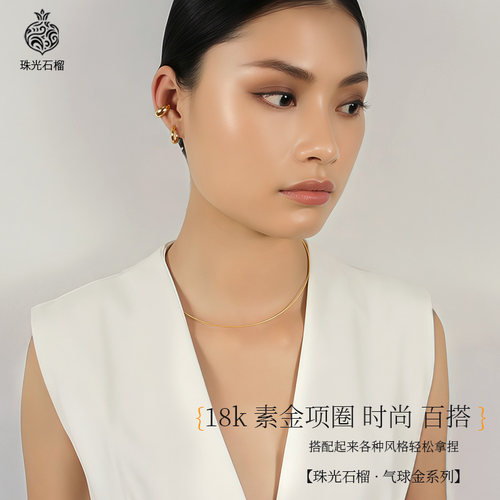 珠光石榴18k金项链颈链女简约时尚个性基础链简约百搭圣诞礼物