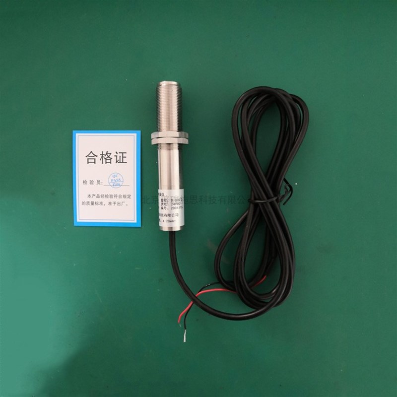 非接触式红外f测温仪在线式红外线温度传感器工业级高精度快速测