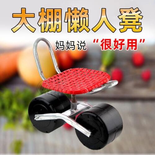 大棚移动懒人凳二轮摘果坐着干农活墩子除草护腰园艺工具车园林多