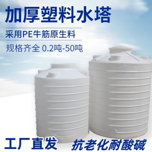 加厚pe桶塑料水塔储水罐大号储水桶大号卧式水塔运输耐酸碱复配罐