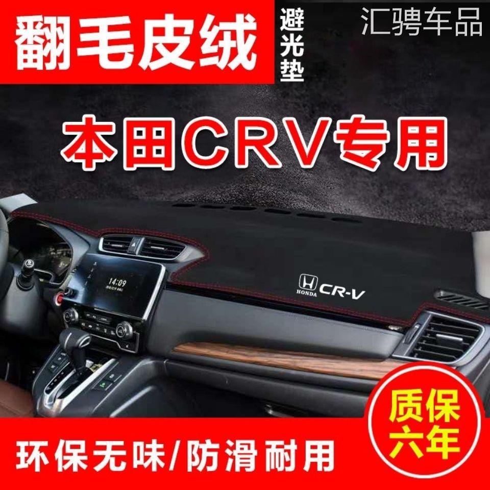 适用于19-21款本田CRV专用中控仪表防晒避光垫汽车车内装饰品用品