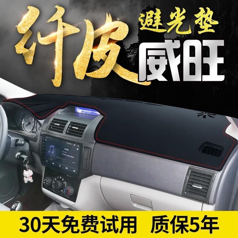 北汽威旺威望/M20M30S50