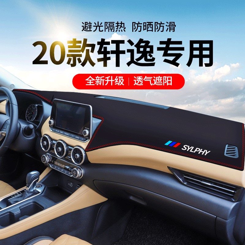 防晒经典汽车装饰用品避光适用