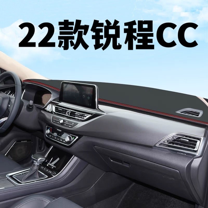 2022款长安锐程cc中控仪表台防晒避光垫蓝鲸版内饰装饰改装用品22