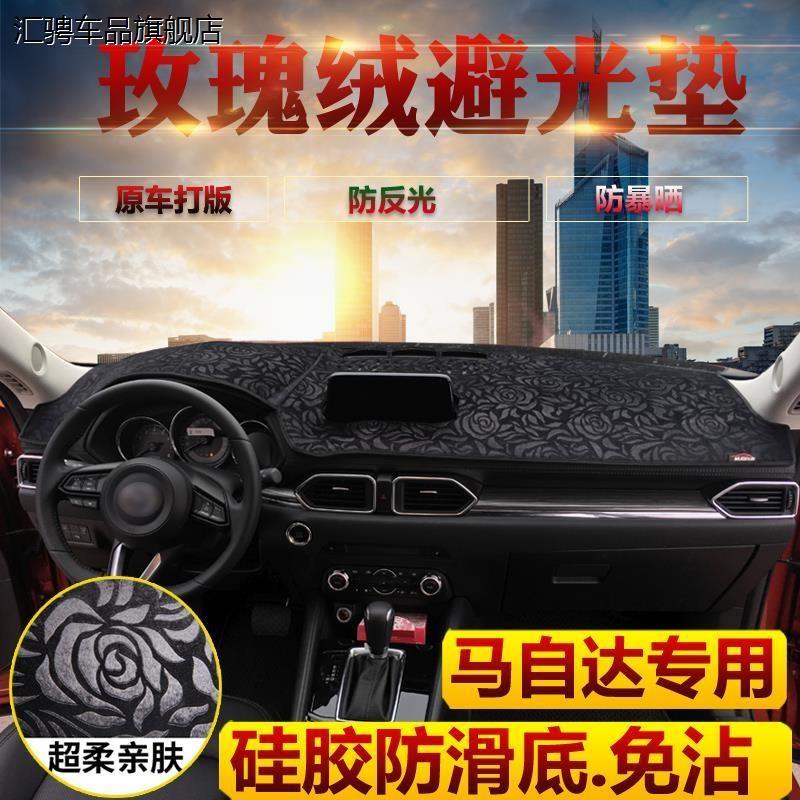 适用于仪表台避光垫马自达CX4 CX5 CX7中控盘遮阳防晒改装隔热垫