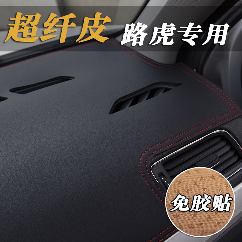 路虎揽胜运动版发现5 3 4神行者2 仪表台避光垫 工作台遮光垫