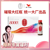 32瓶 Salt胶原蛋白肽小分子口服液正品 月套餐 统一美研社PQQ