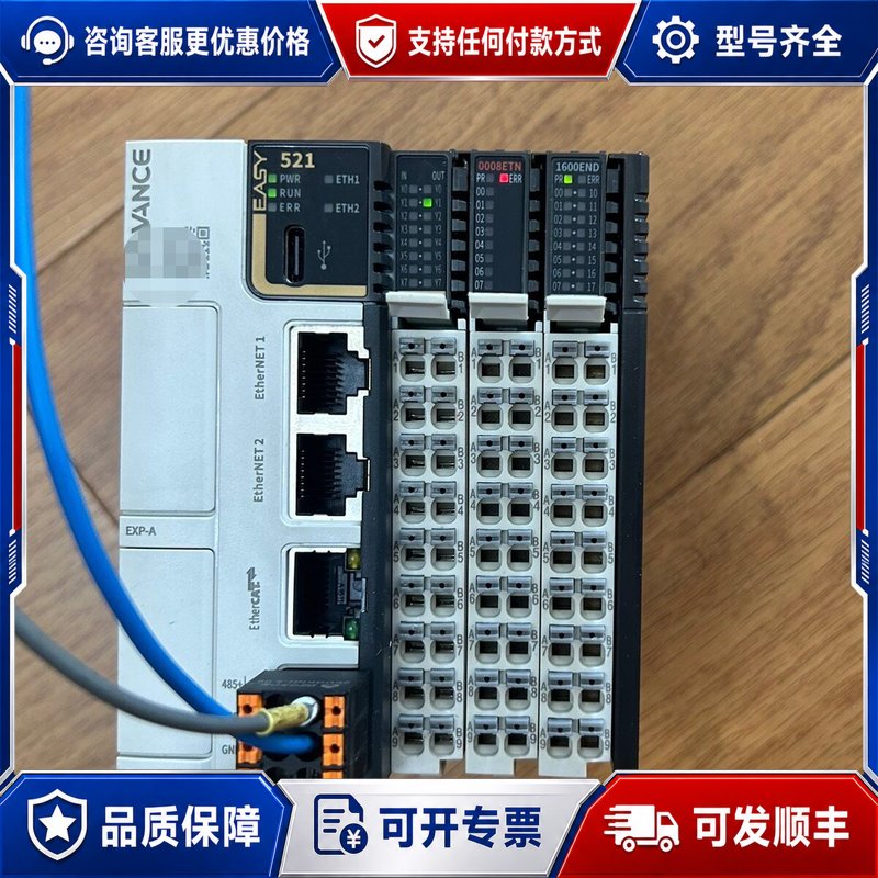 议价汇川技术 Easy521整套可维修图片