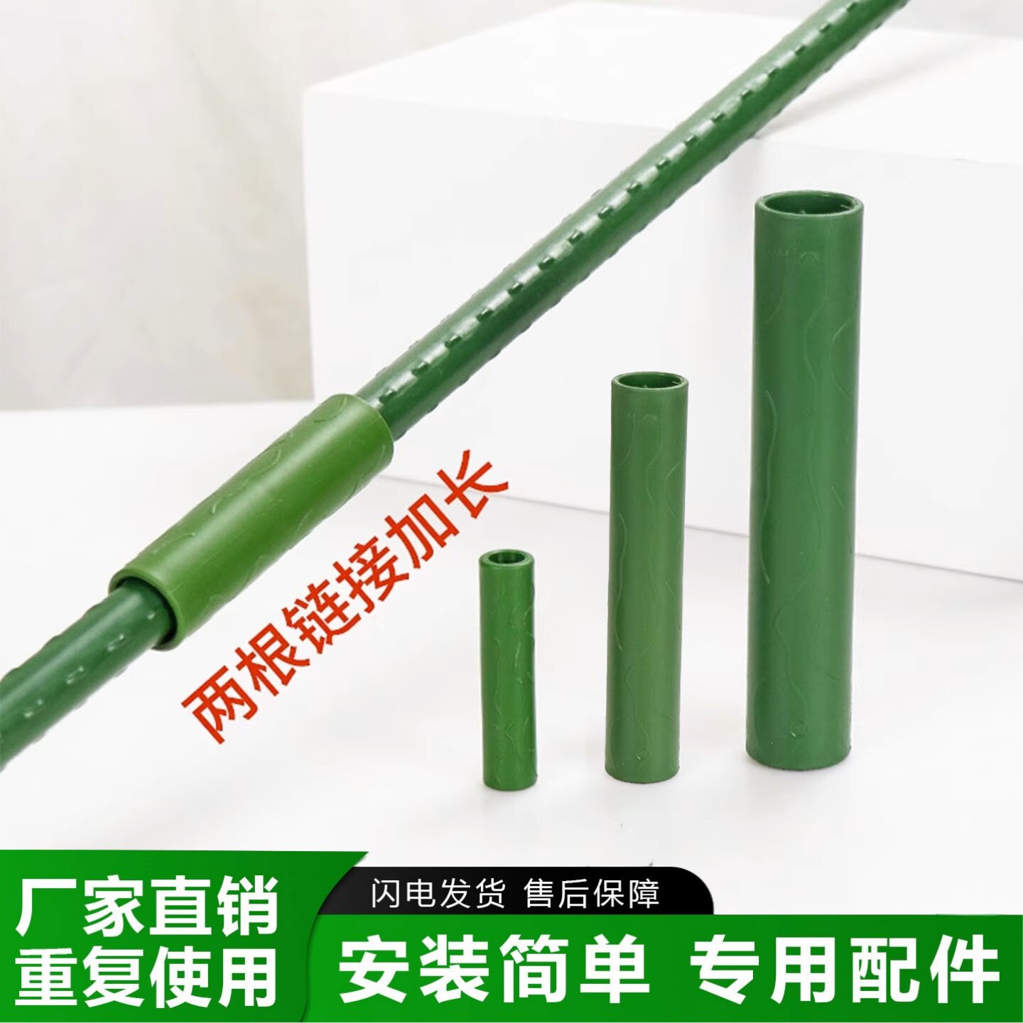 连接管连接件配件二通管件园艺用品包塑钢管专用8mm11mm16mm 20mm图片