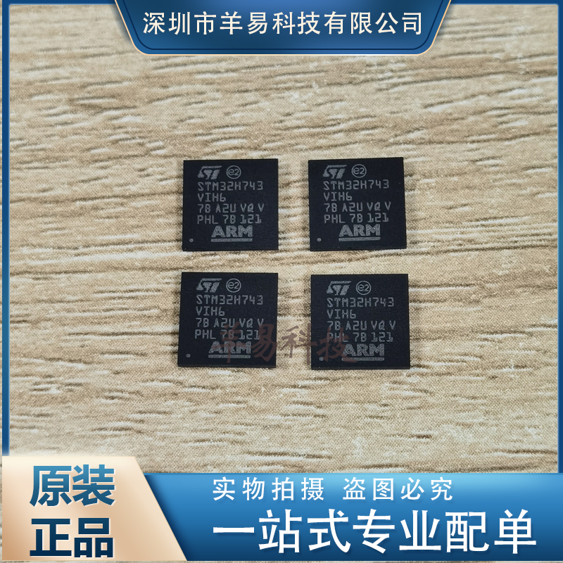 全新原装 STM32H743VIH6丝印嵌入式-ARM微控制器 MCU TFBGA-100